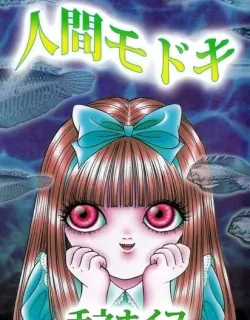 False Appearances EN Cover Image